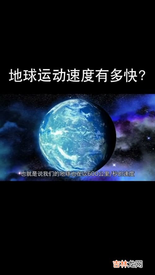 人为什么感觉不到地球在转,为什么我们感觉不到地球在转动？