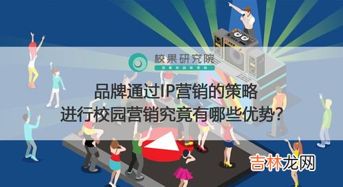 ip营销什么意思,IP营销是借势营销吗