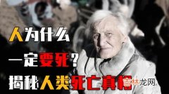 人为什么会死而复活,为什么有些人死了还会复活？