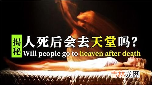 人为什么会死而复活,为什么有些人死了还会复活？