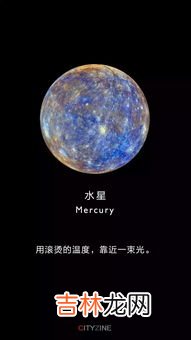 水星自转周期,水星的自转和公转是怎样的？