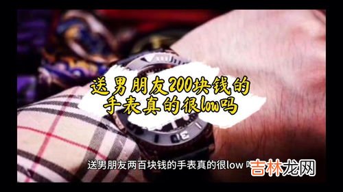 200块钱左右的手表推荐,两百块智能手表哪个好点