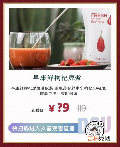中宁枸杞原浆怎么样,枸杞原浆的功效与作用？