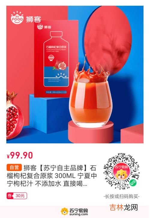 中宁枸杞原浆怎么样,枸杞原浆的功效与作用？