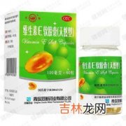 千林维生素e硒软胶囊食用方法,维生素e软胶囊的吃法与用量