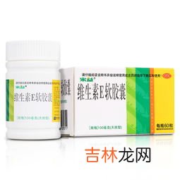 千林维生素e硒软胶囊食用方法,维生素e软胶囊的吃法与用量