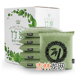 车用竹炭包品牌排行榜,竹炭包怎么选竹炭包品牌推荐