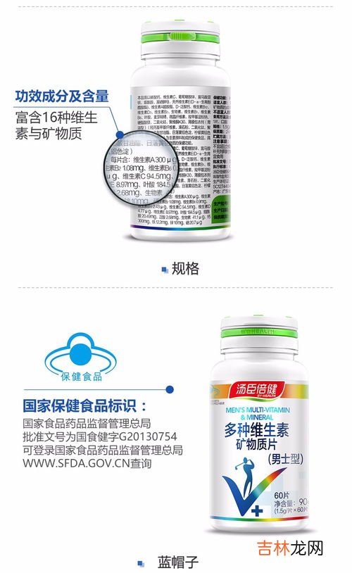 复合矿物质和复合维生素怎么回事,儿童复合维生素矿物质