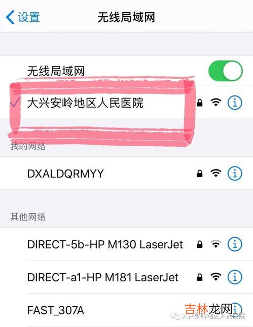 医院密码是多少wifi密码,县医院wifi密码一般是啥