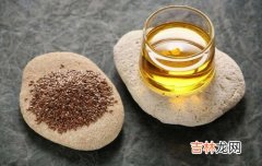 亚麻籽油高温炒菜有什么后果 亚麻籽油的副作用,用亚麻籽油炒菜有毒吗