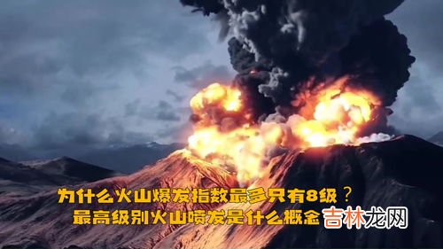 火山为什么爆发,火山为什么会爆发？