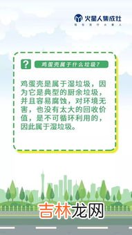 鸡蛋壳属于什么垃圾,鸡蛋壳属于什么垃圾