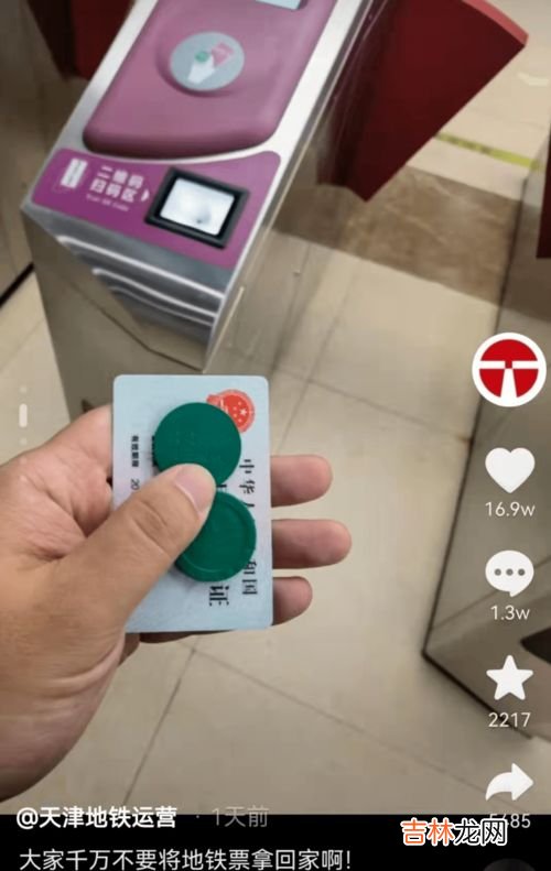 地铁票回收孔在哪,坐地铁有什么流程,需要硬币吗?