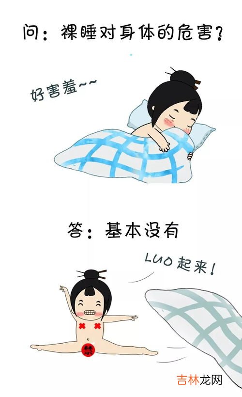 裸睡对人身体有好处吗,坚持裸睡有哪些好处？