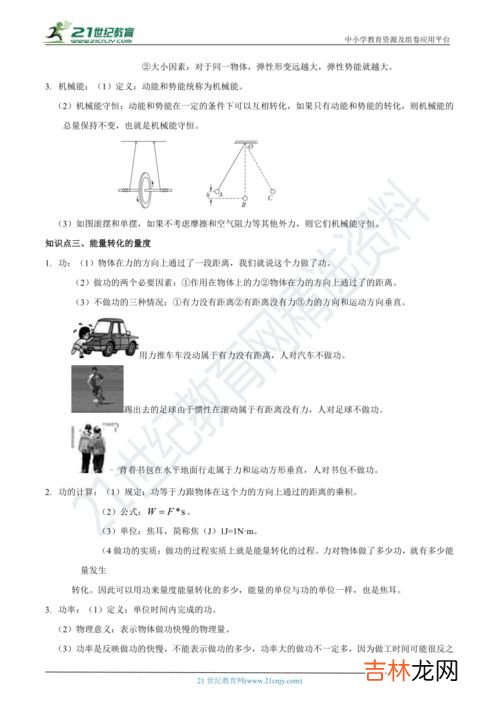 中国梦的本质及其相互关系,中国梦的本质是什么?