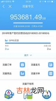 流量gb是什么意思,流量gb是什么意思