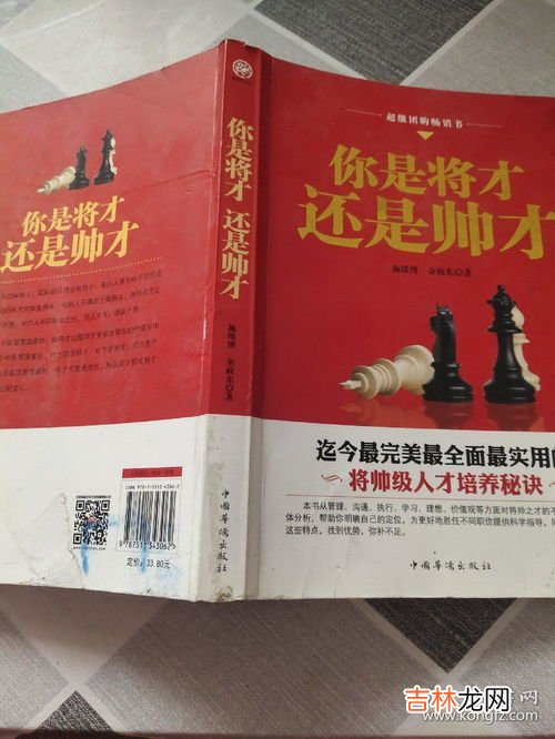 将才和帅才的区别,帅才和将才是什么意思？