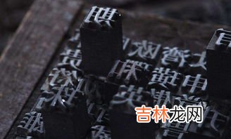 谁发明了活字印刷术,谁发明了活字印刷术?