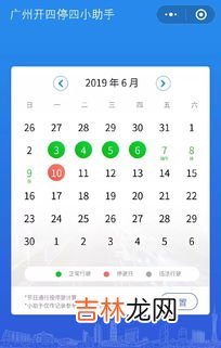 6月有多少天,一年中各月有多少天？