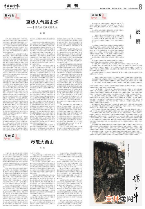 属于副刊体裁的是,《新闻体裁一般有哪三种》