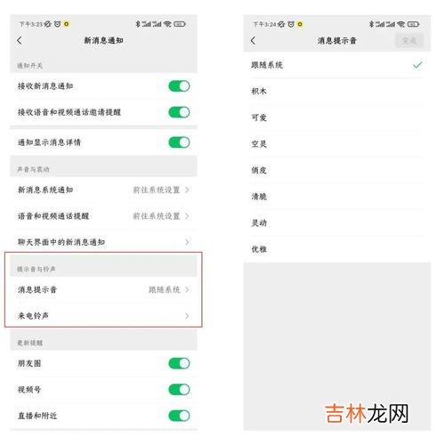 苹果13微信来电铃声小,苹果手机微信提示音怎么调大小