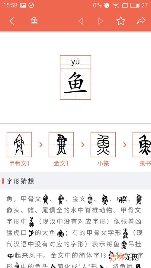 汉字演变过程,汉字演变过程的顺序