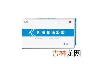 和雅抑菌凝胶是药品吗,抑菌凝胶用后怎么样啊？