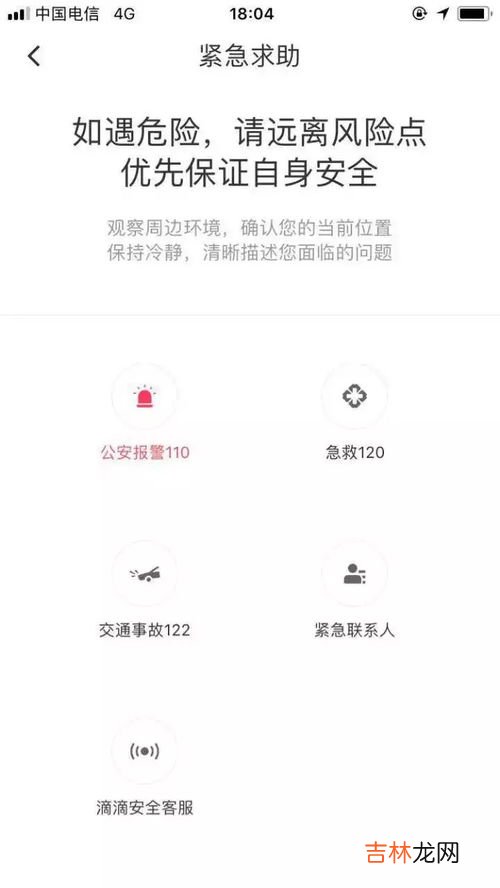 怎样滴滴打车投诉司机,滴滴打车如何取消投诉司机