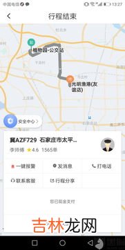 怎样滴滴打车投诉司机,滴滴打车如何取消投诉司机