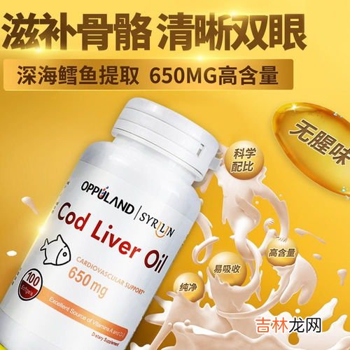 鳕鱼肝油胶囊的功效,鳕鱼肝油胶囊的功效