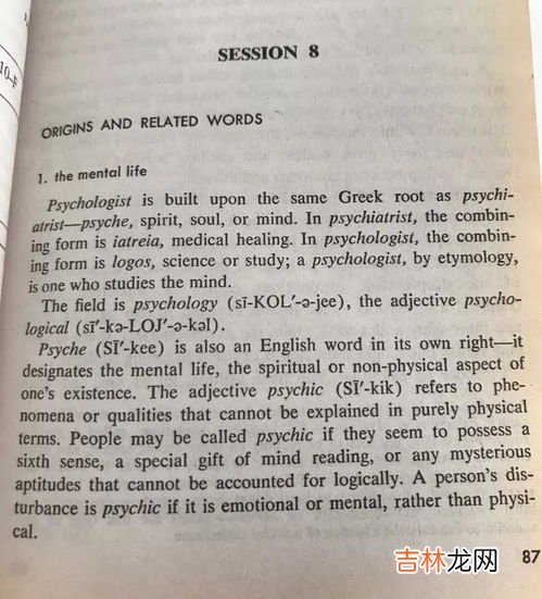 sist词根的意思,谁能帮我分析一下encyclopedia中有哪些词根，分别是什么意思？thx