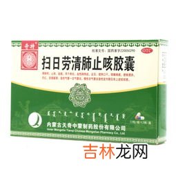 清肺素胶囊价格,复方清肺素牌胶囊价格