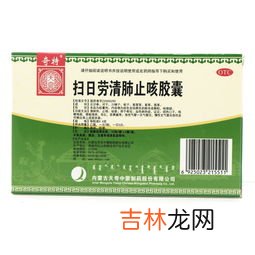 清肺素胶囊价格,复方清肺素牌胶囊价格