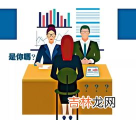 hr常问问题与回答有哪些,那些HR面试常问问题及答案