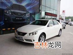 锐志销量为什么那么差,锐志的性价比比凯美瑞要好为什么销量反而低？