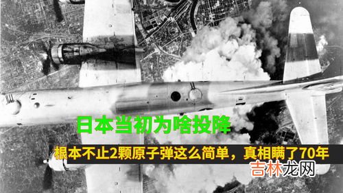 美国当年为什么炸日本,美国为什么能轰炸日本？