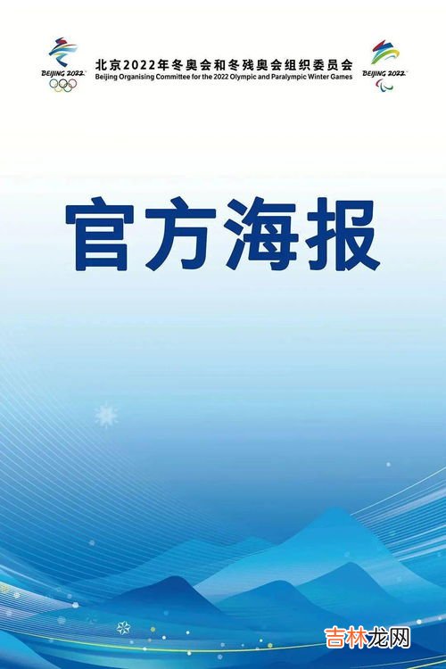 北京冬奥会主要内容,2022冬奥会文字内容是什么?