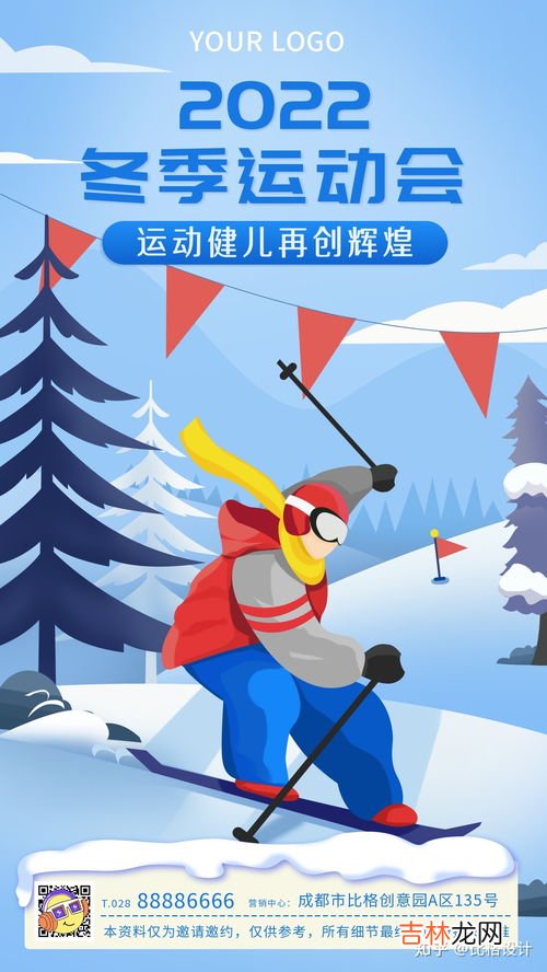 北京冬奥会主要内容,2022冬奥会文字内容是什么?