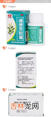 通便灵胶囊副作用,治便秘药物有哪些?治便秘的药物