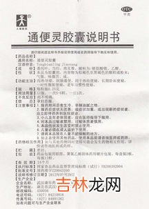 通便灵胶囊副作用,治便秘药物有哪些?治便秘的药物