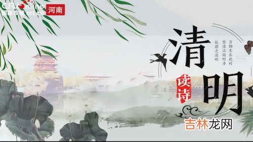 清明节什么时候,清明节是什么时候?