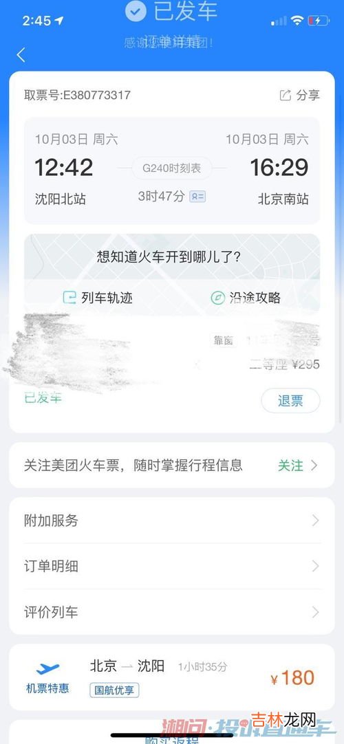 中转两张票怎么改签,我买的火车票是中转,想改签直达的,能改签吗?