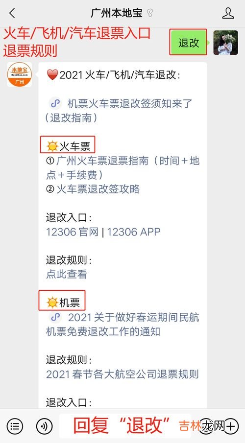 中转两张票怎么改签,我买的火车票是中转,想改签直达的,能改签吗?