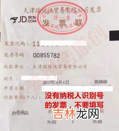 飞机票怎么报销发票怎么开,买完飞机票怎么开电子发票