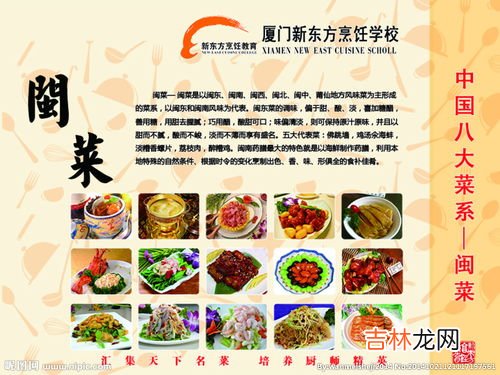 中国八大菜系之首,中国八大菜系排名第一的是