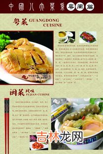 中国八大菜系之首,中国八大菜系排名第一的是