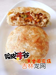 鞍山特产,鞍山三大特产