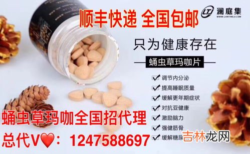 玛咖片怎么样,玛咖片的功效与作用有哪些？