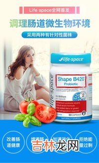 b420益生菌服用的最佳时间,益生菌什么时候吃最好