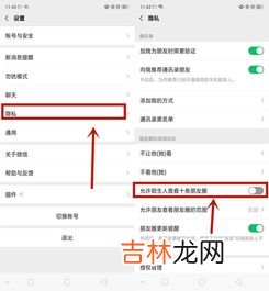 对方微信设置了怎么强行添加,要怎样才能在微信上强制加好友